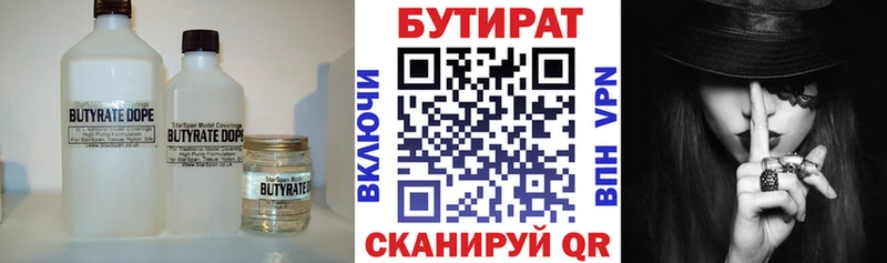 магазин    Салаир  ОМГ ОМГ сайт  БУТИРАТ 1.4BDO 