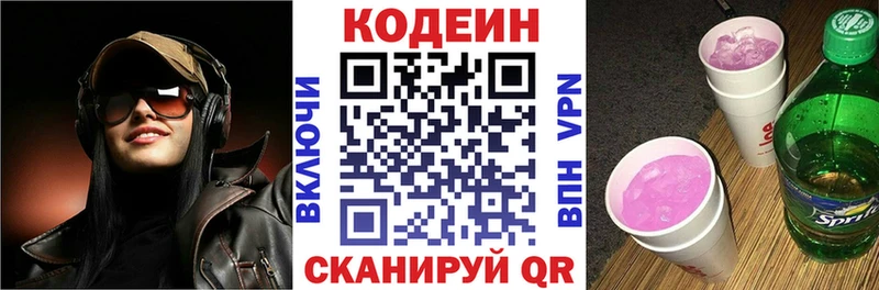 OMG сайт  Салаир  Кодеиновый сироп Lean Purple Drank 