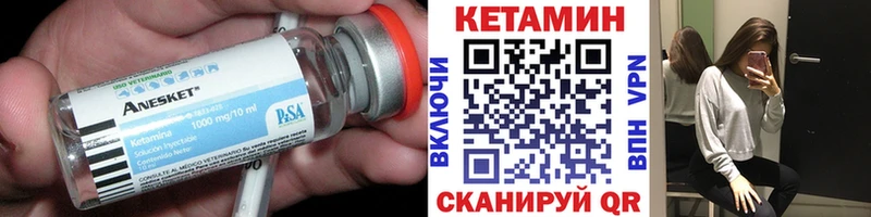 КЕТАМИН VHQ  Салаир 
